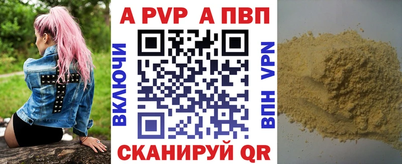 APVP СК КРИС  магазин продажи   Ужур 