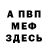Метадон мёд Petimat Malueva