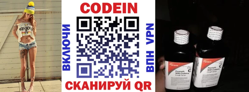 продажа наркотиков  Ужур  Кодеин Purple Drank 