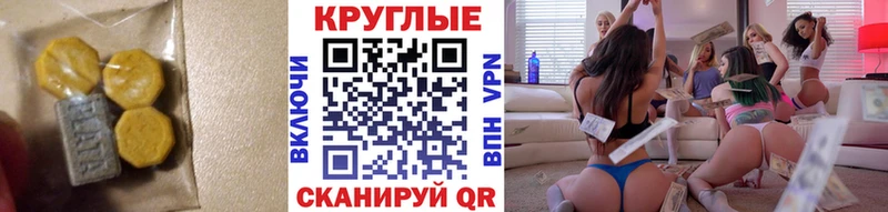 Экстази 280 MDMA  Ужур 