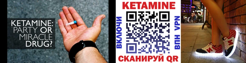 мега маркетплейс  Ужур  Кетамин ketamine 