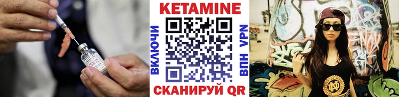 КЕТАМИН VHQ Ужур