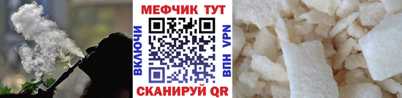 продажа наркотиков  Ужур  МЯУ-МЯУ mephedrone 