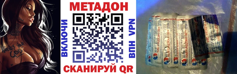 Метадон мёд  гидра   Ужур 