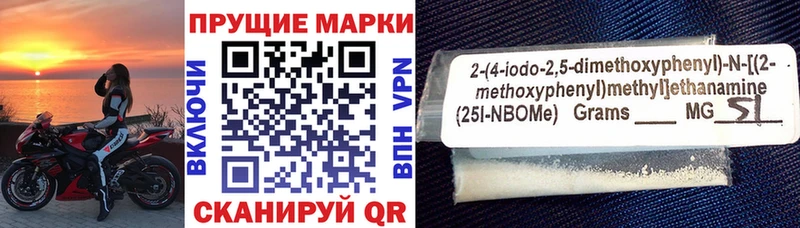 Наркотические марки 1,8мг  Ужур 