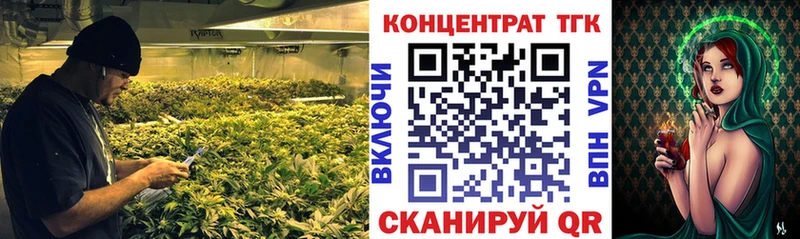 ТГК концентрат  shop формула  Ужур  купить закладку 